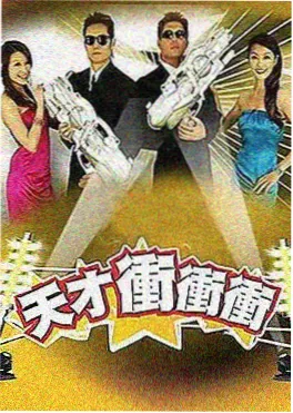 纪实综艺免费 城市夜行者