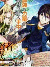 综艺纪实免费 秋田来客